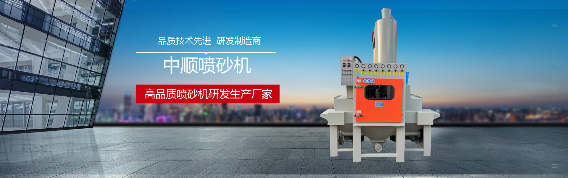 注重質(zhì)量，真誠(chéng)服務(wù)